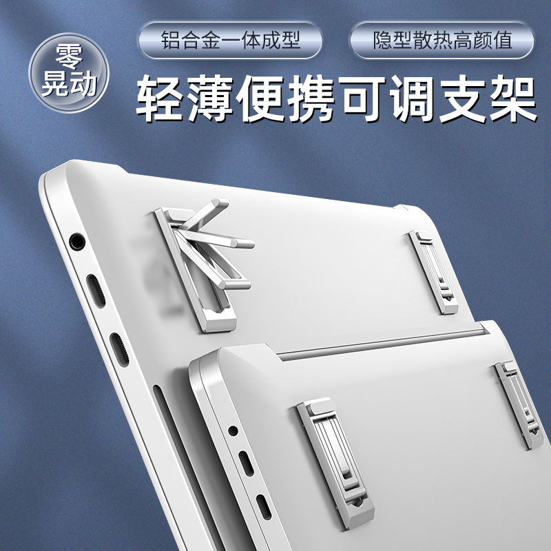 BZ2110笔记本小支架