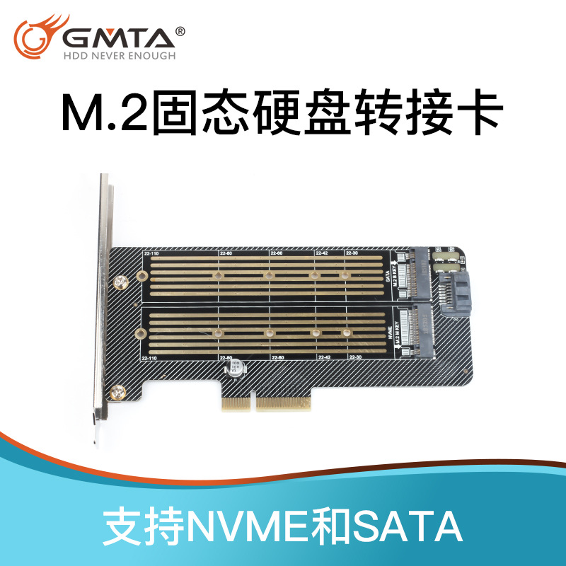 M.2硬盘PCIE转接卡系列