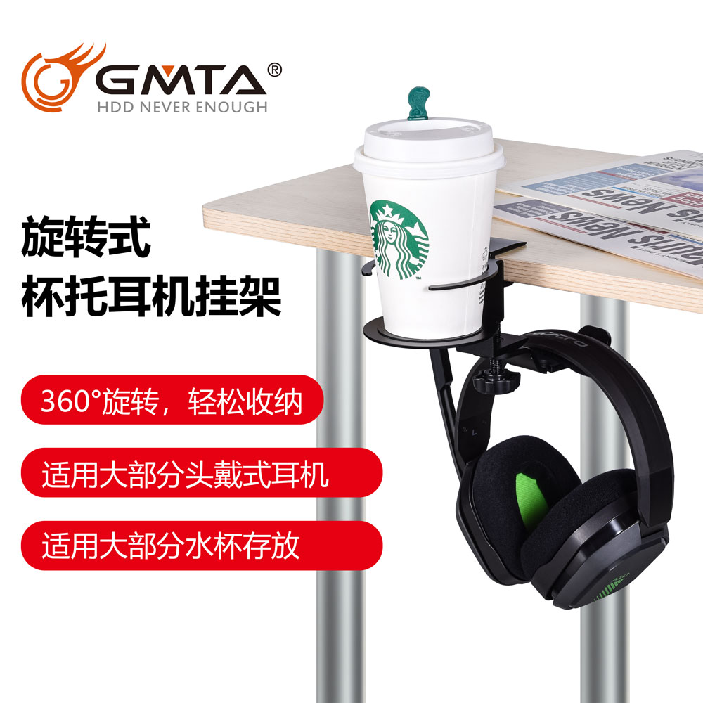 RZ212杯架耳机支架75MM