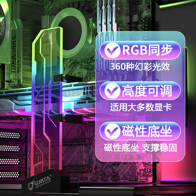 GM-XKC202显卡支撑架